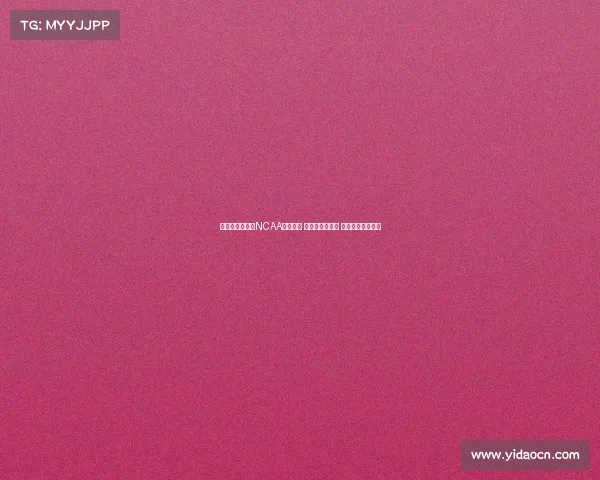 男篮亚洲杯现役NCAA球员齐聚 王俊杰领衔中国 吕俊熙为韩国核心